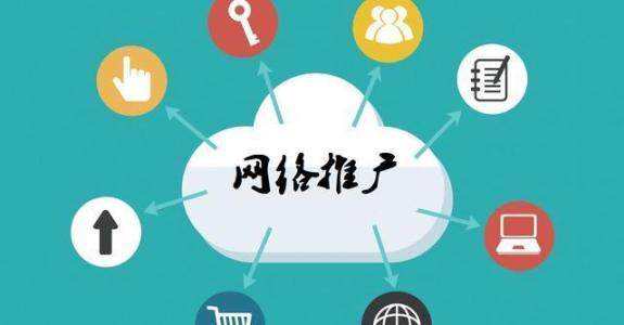 双流传统企业做网络推广应该要明白这3个重要问题