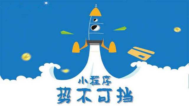 双流微信小程序开发如何助力传统零售商突破经营难题